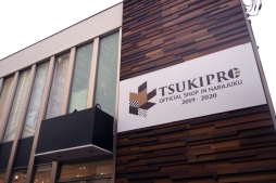 画像ギャラリー No.001のサムネイル画像 / 今年のコンセプトは“pieno di colore”。「TSUKIPRO SHOP in HARAJUKU 2019-2020」の内覧会をレポート