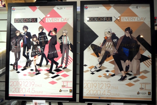 画像ギャラリー No.019のサムネイル画像 / 今年のコンセプトは“pieno di colore”。「TSUKIPRO SHOP in HARAJUKU 2019-2020」の内覧会をレポート