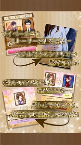 画像ギャラリー No.005のサムネイル画像 / 女性向け恋愛SLG「探偵は恋を知らない」,iOS版の配信が開始