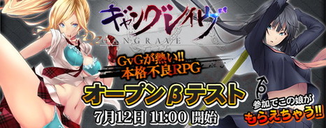 画像ギャラリー No.001のサムネイル画像 / 「ギャングレイヴ」のOBTがスタート。参加者には正式サービス開始時に“SR 帯刀 操”を先行配布