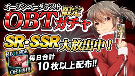画像ギャラリー No.004のサムネイル画像 / 「ギャングレイヴ」のOBTがスタート。参加者には正式サービス開始時に“SR 帯刀 操”を先行配布