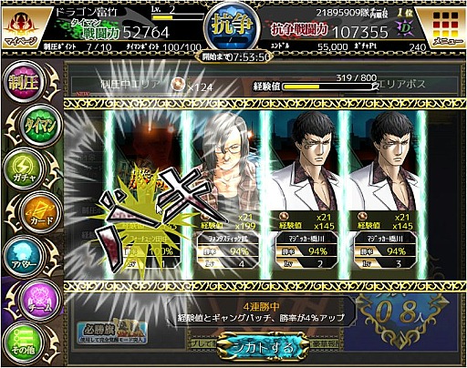 画像ギャラリー No.005のサムネイル画像 / 最大50人バトルがガチで熱い「ギャングレイヴ」のゲーム内容を見る。もちろん美少女要素も