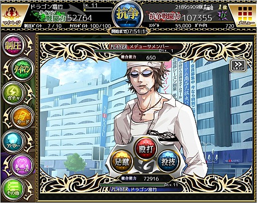画像ギャラリー No.006のサムネイル画像 / 最大50人バトルがガチで熱い「ギャングレイヴ」のゲーム内容を見る。もちろん美少女要素も
