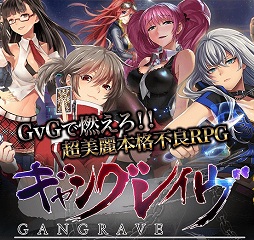 画像ギャラリー No.007のサムネイル画像 / 最大50人バトルがガチで熱い「ギャングレイヴ」のゲーム内容を見る。もちろん美少女要素も