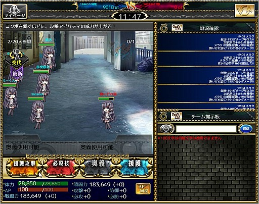 画像ギャラリー No.016のサムネイル画像 / 最大50人バトルがガチで熱い「ギャングレイヴ」のゲーム内容を見る。もちろん美少女要素も