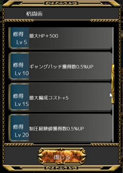 画像ギャラリー No.027のサムネイル画像 / 最大50人バトルがガチで熱い「ギャングレイヴ」のゲーム内容を見る。もちろん美少女要素も