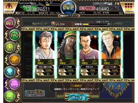 画像ギャラリー No.010のサムネイル画像 / PC用ブラウザゲーム「ギャングレイヴ」の正式サービスが本日スタート。1回目は無料の「リリース記念ガチャ」を実施