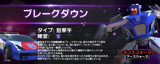 画像ギャラリー No.015のサムネイル画像 / スマホ向けRTS「トランスフォーマー:アースウォーズ」,iOS/Android版の事前登録受付を予約TOP10で開始