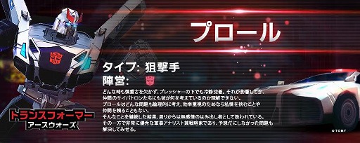 画像ギャラリー No.016のサムネイル画像 / スマホ向けRTS「トランスフォーマー:アースウォーズ」,iOS/Android版の事前登録受付を予約TOP10で開始
