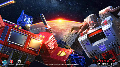 画像ギャラリー No.002のサムネイル画像 / スマホ向けRTS「トランスフォーマー:アースウォーズ」の日本版が本日サービスを開始。コンボイ役を演じるのは玄田哲章さん