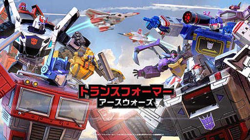 画像ギャラリー No.003のサムネイル画像 / スマホ向けRTS「トランスフォーマー:アースウォーズ」の日本版が本日サービスを開始。コンボイ役を演じるのは玄田哲章さん