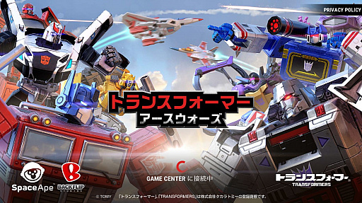 画像ギャラリー No.001のサムネイル画像 / トランスフォーマーのキャラが戦うRTS「トランスフォーマー：アースウォーズ」を紹介する「（ほぼ）日刊スマホゲーム通信」第1184回
