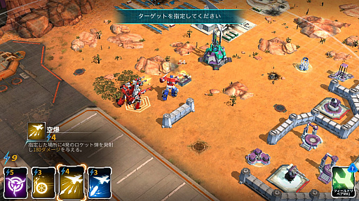 画像ギャラリー No.006のサムネイル画像 / トランスフォーマーのキャラが戦うRTS「トランスフォーマー：アースウォーズ」を紹介する「（ほぼ）日刊スマホゲーム通信」第1184回