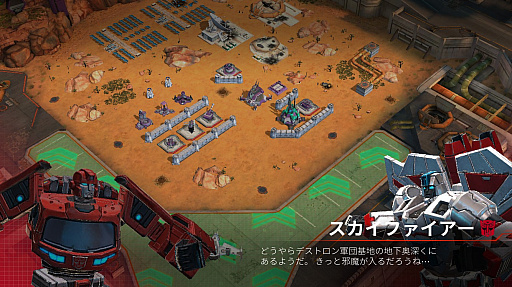 画像ギャラリー No.007のサムネイル画像 / トランスフォーマーのキャラが戦うRTS「トランスフォーマー：アースウォーズ」を紹介する「（ほぼ）日刊スマホゲーム通信」第1184回