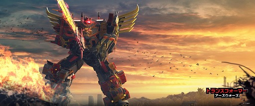 画像ギャラリー No.002のサムネイル画像 / 「トランスフォーマー:アースウォーズ」,ボルカニカスが登場