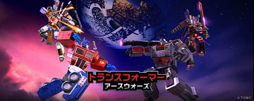 画像ギャラリー No.001のサムネイル画像 / 「トランスフォーマー:アースウォーズ」に新キャラクター“センティウス兄弟”が登場