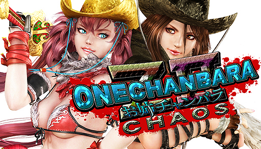 画像ギャラリー No.002のサムネイル画像 / PC版「お姉チャンバラZ2 〜カオス〜」の配信がSteamで本日スタート。配信開始から7日間は本編と追加コス＆髪型DLCがお得に買える
