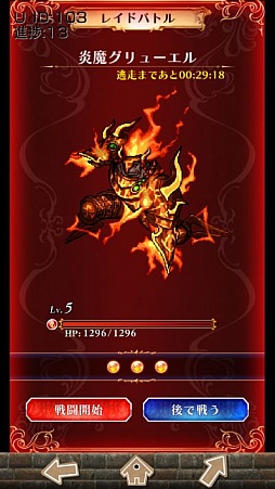 画像ギャラリー No.003のサムネイル画像 / 「VALHAIT RISING」Android向けCBTのフィードバックレポートが公開に