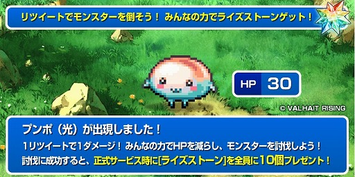 画像ギャラリー No.005のサムネイル画像 / 「VALHAIT RISING」,公式サイトに主人公たちが従えるライズの情報が追加