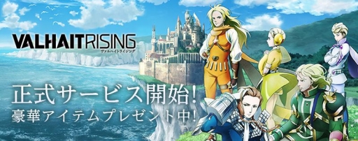 画像ギャラリー No.012のサムネイル画像 / ドット絵の王道RPG「VALHAIT RISING」の正式サービスが開始。魔獣を使役し,世界を救う冒険に旅立とう