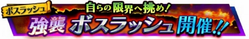 画像ギャラリー No.013のサムネイル画像 / 「VALHAIT RISING」,新イベント「ボスラッシュ」や期間限定の「異次元レア召喚」を実施