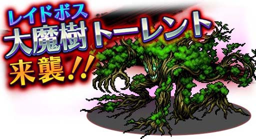 画像ギャラリー No.002のサムネイル画像 / 「VALHAIT RISING」,新レイドイベント「大魔樹トーレント」を開催