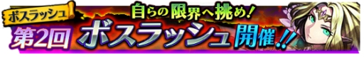 画像ギャラリー No.002のサムネイル画像 / 「VALHAIT RISING」で第2回ボスラッシュイベントが本日スタート