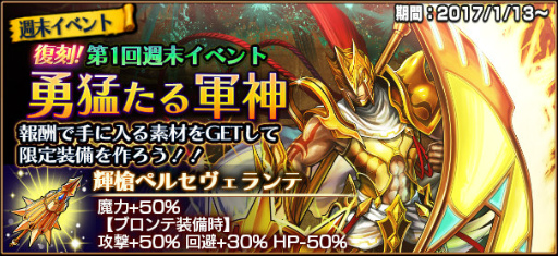 画像ギャラリー No.002のサムネイル画像 / 「VALHAIT RISING」でイベント「勇猛たる軍神」＆「豪傑姫の遊戯」が復刻
