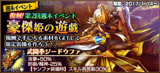 画像ギャラリー No.008のサムネイル画像 / 「VALHAIT RISING」でイベント「勇猛たる軍神」＆「豪傑姫の遊戯」が復刻
