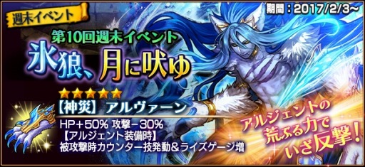 画像ギャラリー No.013のサムネイル画像 / 「VALHAIT RISING」，第10回週末イベント「氷狼、月に吠ゆ」を実施