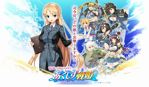画像ギャラリー No.001のサムネイル画像 / 「あくしず戦姫」，声優陣のサインが抽選で当たるTwitterキャンペーンを開催
