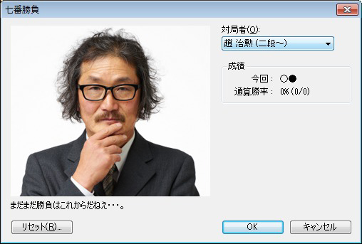 画像ギャラリー No.003のサムネイル画像 / PC用囲碁ソフト「天頂の囲碁6 Zen」が本日発売。棋力は向上,趙治勲二十五世本因坊と万波奈穂三段が出演する新機能も
