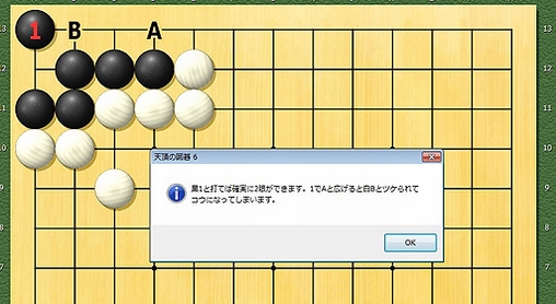 画像ギャラリー No.004のサムネイル画像 / PC用囲碁ソフト「天頂の囲碁6 Zen」が本日発売。棋力は向上,趙治勲二十五世本因坊と万波奈穂三段が出演する新機能も