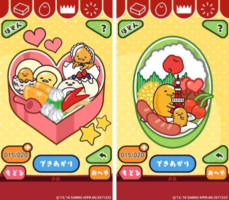 画像ギャラリー No.001のサムネイル画像 / 「さわって！ぐでたま 〜しょうゆましまし〜」30万DL突破を記念したキャンペーン