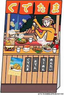画像ギャラリー No.002のサムネイル画像 / 「さわって!ぐでたま 〜しょうゆましまし〜」,福岡のイベント「ぐでたまinふくおか」との連動企画を実施