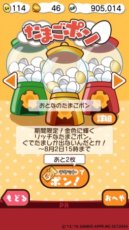 画像ギャラリー No.007のサムネイル画像 / 「さわって!ぐでたま 〜しょうゆましまし〜」で“ぐでたまが愛するしょうゆ”が当たるキャンペーン