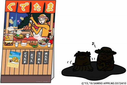 画像ギャラリー No.004のサムネイル画像 / 「さわって!ぐでたま 〜しょうゆましまし〜」,「ぐでたま in ふくおか」の限定ぐでたまが登場