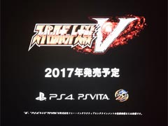 スパロボシリーズ最新作「スーパーロボット大戦V」発表。宇宙戦艦ヤマト2199，マイトガインなど新規参戦。PS4/PS Vita向けに2017年発売予定