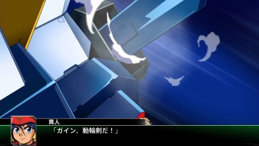 画像ギャラリー No.095のサムネイル画像 / 「スーパーロボット大戦V」,マイトガインやΞ(クスィー)ガンダムなど,新規参戦機体が確認できる高解像度スクリーンショットが公開