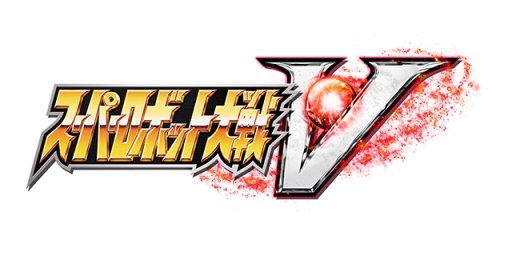 画像ギャラリー No.125のサムネイル画像 / 「スーパーロボット大戦V」,マイトガインやΞ(クスィー)ガンダムなど,新規参戦機体が確認できる高解像度スクリーンショットが公開