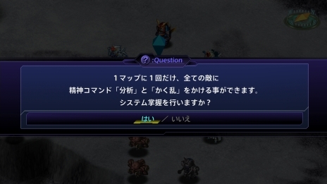 画像ギャラリー No.007のサムネイル画像 / 「スーパーロボット大戦V」新システム「エクストラアクション」「エクストラオーダー」が公開。ユニットの特殊能力や「サブオーダー」の情報も