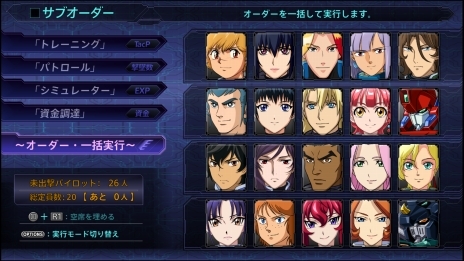 画像ギャラリー No.009のサムネイル画像 / 「スーパーロボット大戦V」新システム「エクストラアクション」「エクストラオーダー」が公開。ユニットの特殊能力や「サブオーダー」の情報も