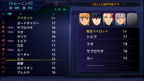 画像ギャラリー No.010のサムネイル画像 / 「スーパーロボット大戦V」新システム「エクストラアクション」「エクストラオーダー」が公開。ユニットの特殊能力や「サブオーダー」の情報も