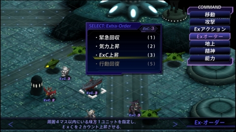画像ギャラリー No.011のサムネイル画像 / 「スーパーロボット大戦V」新システム「エクストラアクション」「エクストラオーダー」が公開。ユニットの特殊能力や「サブオーダー」の情報も