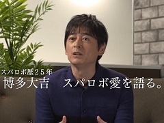 「スーパーロボット大戦V」，博多大吉さんがスパロボ愛を熱く語るTVCM映像を公開。8分以上にわたるロングインタビューの前篇も