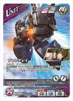 画像ギャラリー No.003のサムネイル画像 / 「スーパーロボット大戦V」の「ファクトリー」やパッケージ版の追加初回封入特典などが判明。戦闘画面の新規画面写真も多数公開