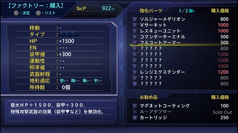 画像ギャラリー No.007のサムネイル画像 / 「スーパーロボット大戦V」の「ファクトリー」やパッケージ版の追加初回封入特典などが判明。戦闘画面の新規画面写真も多数公開