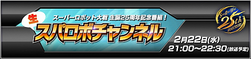 画像ギャラリー No.001のサムネイル画像 / 「スーパーロボット大戦V」，発売日2月23日に配信されるダウンロードコンテンツ情報が公開。強化パーツなどが手に入る20本のボーナスシナリオ
