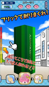 画像ギャラリー No.001のサムネイル画像 / 鉛筆削りのように消しゴムや看板を尖らせるアプリ「尖らせろ!」が配信開始