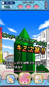 画像ギャラリー No.002のサムネイル画像 / 鉛筆削りのように消しゴムや看板を尖らせるアプリ「尖らせろ!」が配信開始